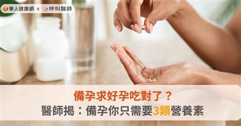 求好孕|【備孕偏方】3分鐘看完助孕小物，做這些更容易懷孕？